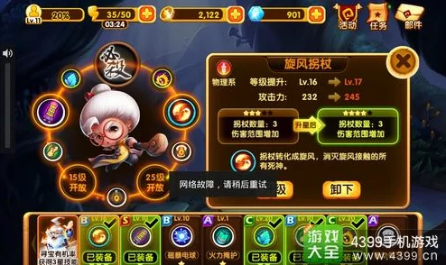 宫爆老奶奶2最新攻略：揭秘15关高效闯关技巧与热门秘籍