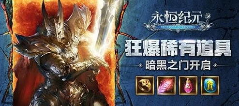 永恒纪元PVP新攻略：全面盘点分析各职业战斗技巧