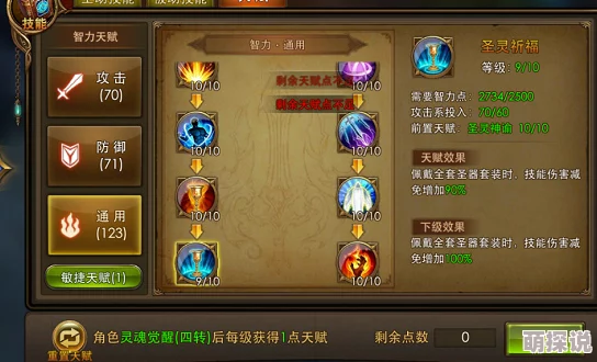 永恒纪元新版法师天赋加点热门策略详解推荐