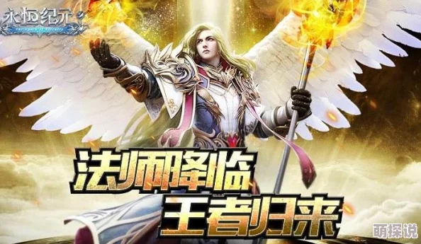 永恒纪元新版法师天赋加点热门策略详解推荐