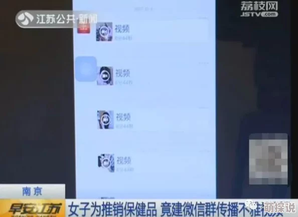 真人特级黄色视频内容涉及色情和违法信息,传播和观看均属违法行为 真人特级黄色视频内容涉及色情和违法信息,传播和观看均属违法行为