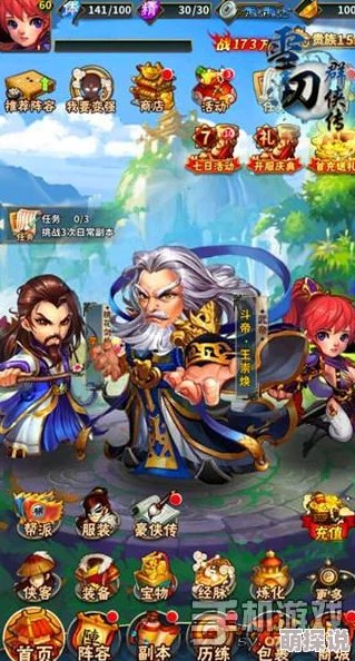 《雪刀群侠传》1月20日10时新服盛启,热门活动火爆来袭! 《雪刀群侠传》1月20日10时新服盛启,热门活动火爆来袭!