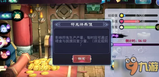 《轩辕剑之天之痕》手游：全面解析符鬼快乐值获取新途径
