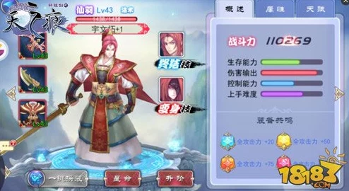 《轩辕剑之天之痕》手游：全面解析符鬼快乐值获取新途径