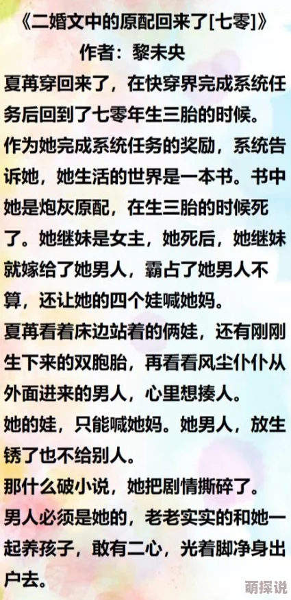 七零炮灰前妻网友热议：剧情反转不断，女主逆袭之路引人入胜