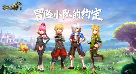 龙之谷手游震撼上新:好友PK与趣味拍照功能抢先看! 龙之谷手游震撼上新:好友PK与趣味拍照功能抢先看!