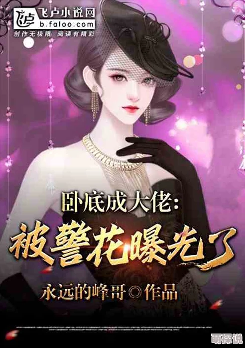 女警骆冰被黑人调教免费阅读小说听说原作者是位家庭主妇灵感来自一次异国旅行 女警骆冰被黑人调教免费阅读小说听说原作者是位家庭主妇灵感来自一次异国旅行