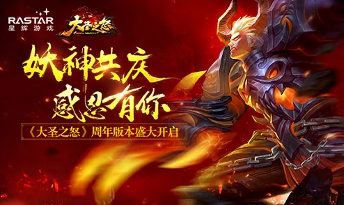 《大圣之怒》3月10日新服盛启，热门活动10时火爆登场