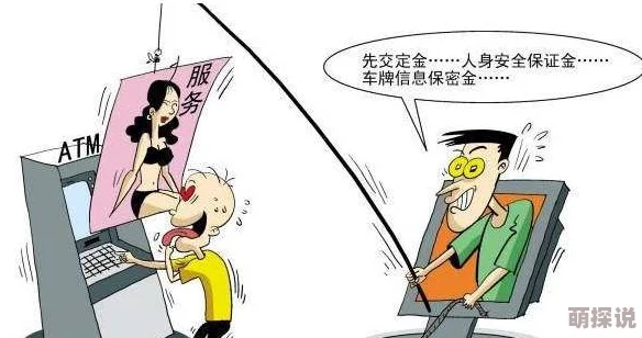 《免费看美女秘隐私》网友:小心陷阱,保护个人信息安全,谨防诈骗 《免费看美女秘隐私》网友:小心陷阱,保护个人信息安全,谨防诈骗