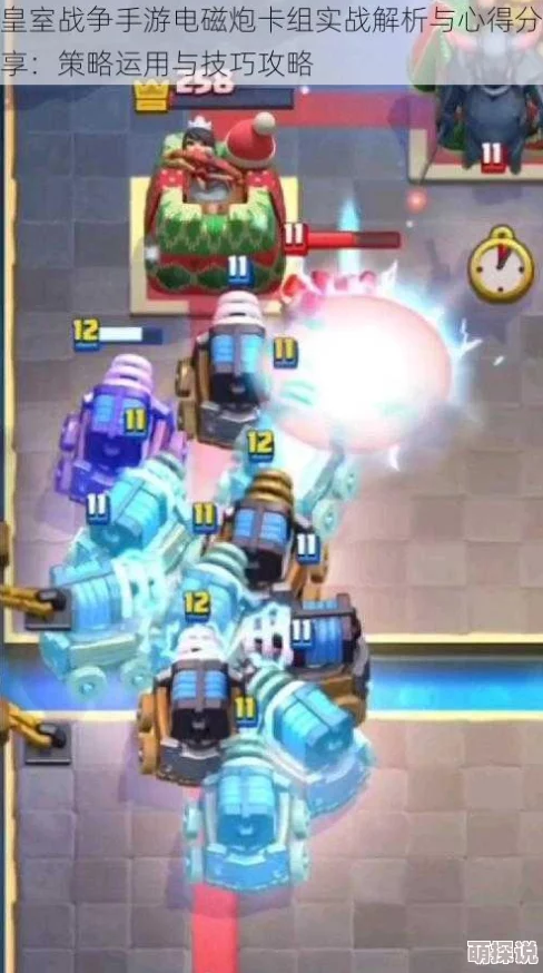 皇室战争手游：最新热门电磁炮卡组深度使用心得攻略解析