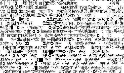 中文文字乱码一二据说和神秘程序员小李的输入法有关同事们都在猜测他是不是故意的