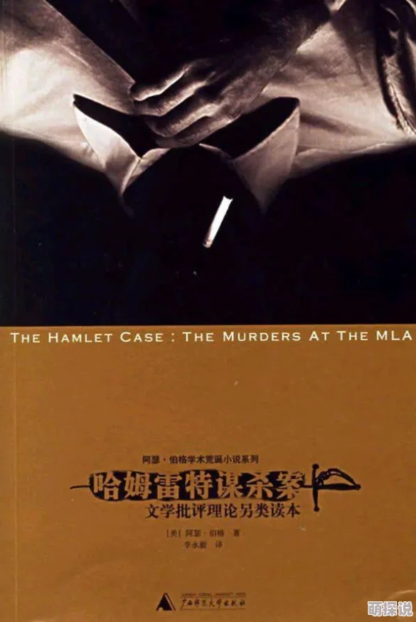 娘娘腔小说完整小说内容低俗情节荒诞价值观扭曲浪费时间 娘娘腔小说完整小说内容低俗情节荒诞价值观扭曲浪费时间