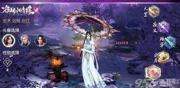 御剑情缘手游新版本上线,热门疑难问题全解答指南 御剑情缘手游新版本上线,热门疑难问题全解答指南