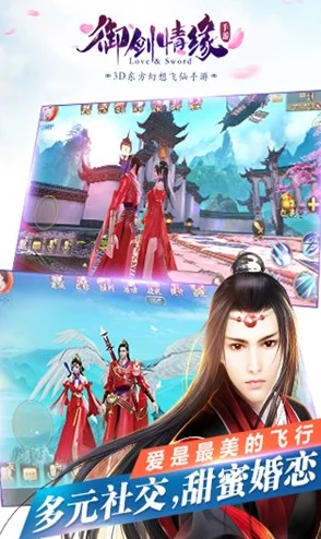 御剑情缘手游新版本上线,热门疑难问题全解答指南 御剑情缘手游新版本上线,热门疑难问题全解答指南