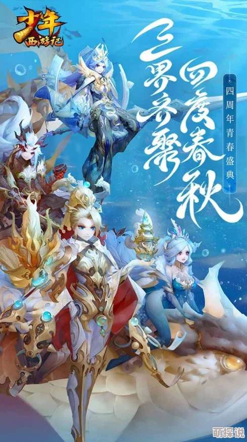 少年西游记v4.9.0震撼更新：全新热门玩法燃爆登场公告