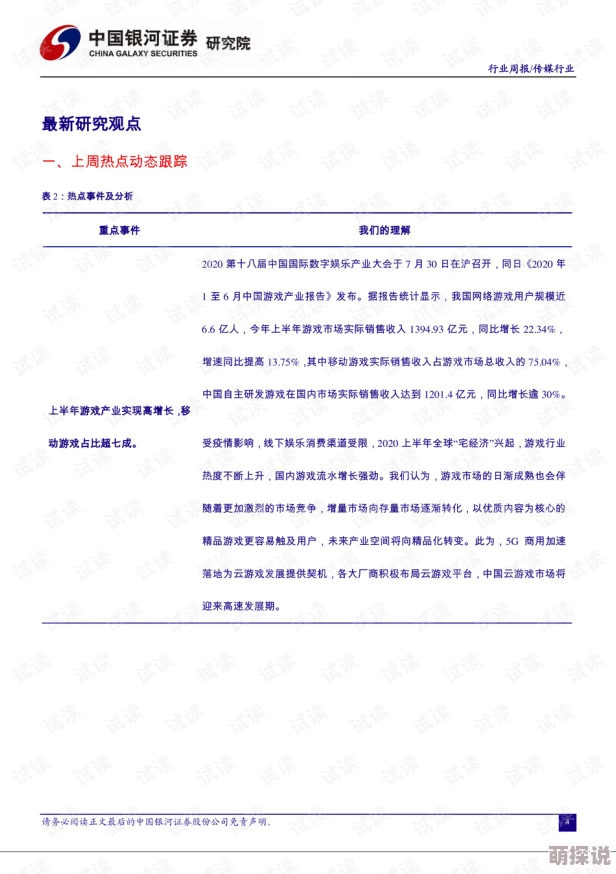 国产精品第九页疑似传播不良内容已被举报正接受调查