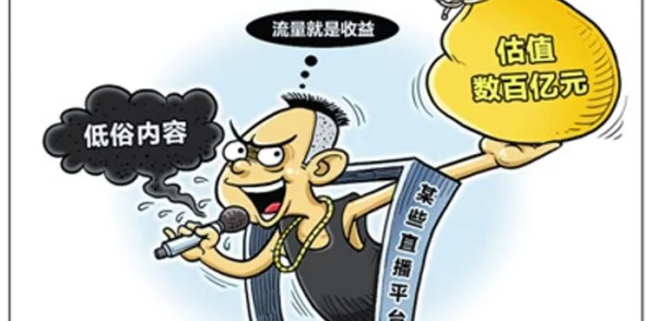 玖玖精品网友称内容低俗质量差影响青少年