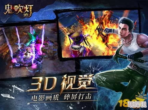 鬼吹灯3D手游:十年情怀复刻,热门新元素燃爆指尖 鬼吹灯3D手游:十年情怀复刻,热门新元素燃爆指尖