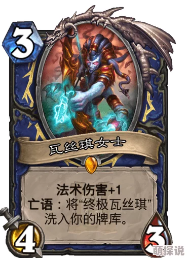 炉石传说新热点：瓦斯琪女士牧师橙卡震撼曝光！