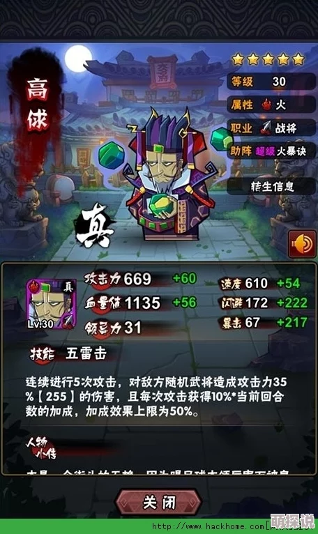 全民水浒2024热门英雄：鲍旭属性技能全新深度解析