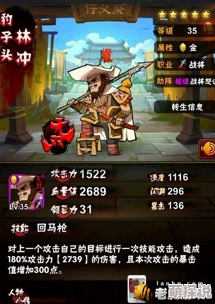 全民水浒2024热门英雄：鲍旭属性技能全新深度解析