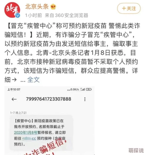 无码人妻一区二区三区免费看虚假信息风险高请勿轻信谨防受骗