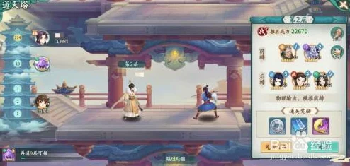 轩辕剑3手游版新通天塔顶级阵容搭配策略与详解推荐