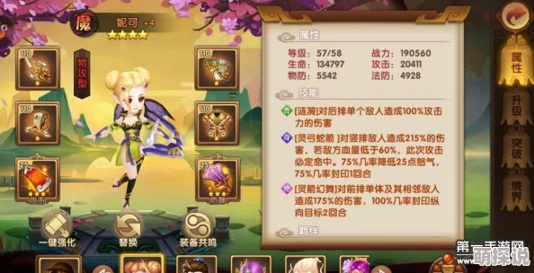 轩辕剑3手游版新通天塔顶级阵容搭配策略与详解推荐