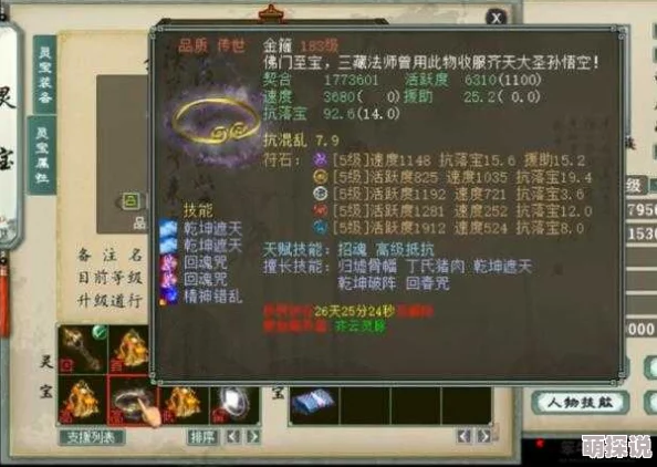 大话西游热血版：50级解锁三重天劫玩法技巧详解