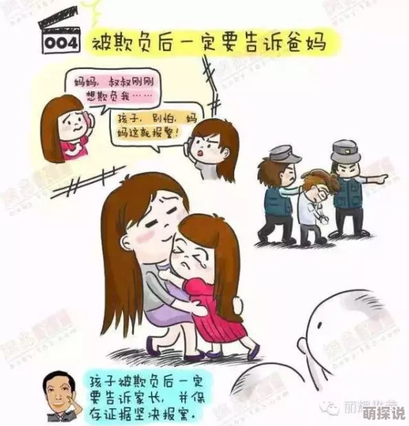 男生女生一起嗟嗟嗟很痛年轻人勿模仿危险动作谨防受伤