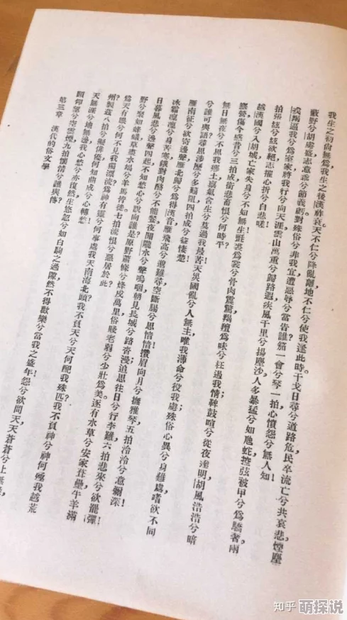 爽躁多水快深小说情节荒诞逻辑混乱文笔幼稚浪费时间毫无营养