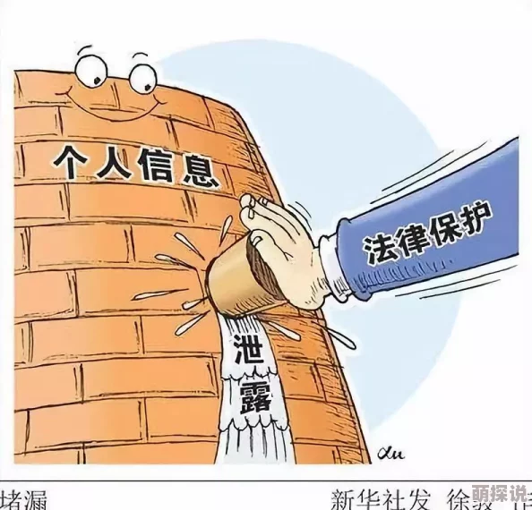 性福宝ap用户数据疑泄露引发安全担忧