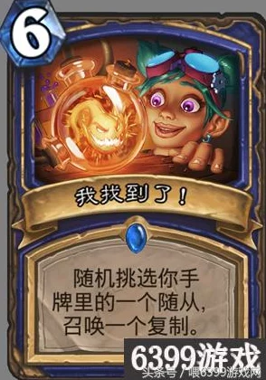 炉石传说:热门击剑宇宙术卡组助你月中上传说解析 炉石传说:热门击剑宇宙术卡组助你月中上传说解析