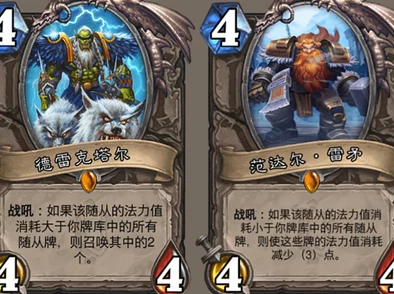 炉石传说:热门击剑宇宙术卡组助你月中上传说解析 炉石传说:热门击剑宇宙术卡组助你月中上传说解析