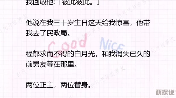 白月光回来后我和渣攻离婚了渣攻破产后求复合我果断拒绝