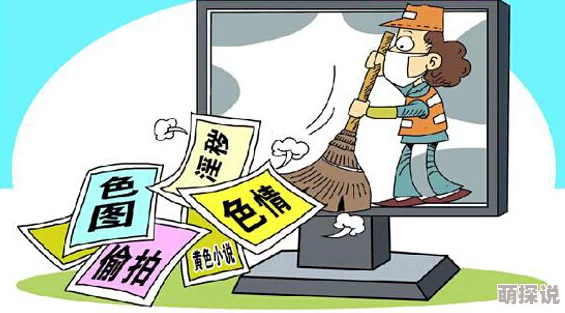 爱av在线播放网站内容低俗传播不良信息危害身心健康 爱av在线播放网站内容低俗传播不良信息危害身心健康