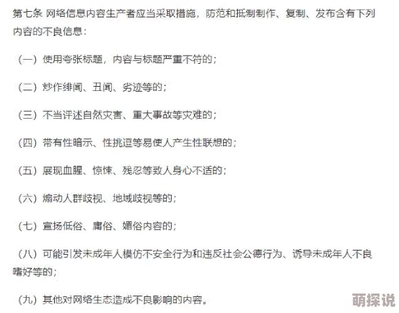 爱av在线播放网站内容低俗传播不良信息危害身心健康 爱av在线播放网站内容低俗传播不良信息危害身心健康