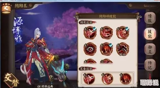 阴阳师手游2024热门解析：源博雅技能全攻略与最新阴阳师玩法
