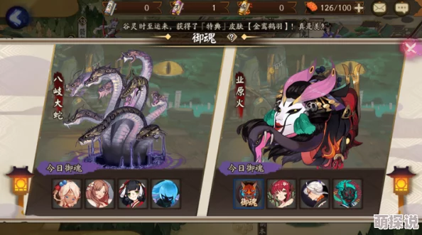 阴阳师手游2024热门解析：源博雅技能全攻略与最新阴阳师玩法