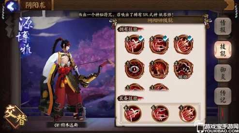 阴阳师手游2024热门解析：源博雅技能全攻略与最新阴阳师玩法