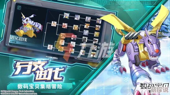 《进化吧数码兽》6.20安卓新服933龙甲圣兽启航，热门IP联动来袭！