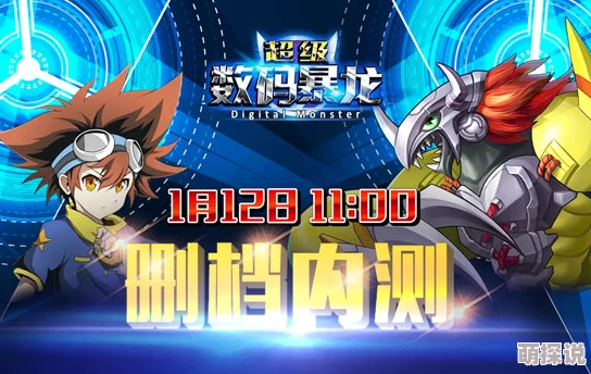 《进化吧数码兽》6.20安卓新服933龙甲圣兽启航，热门IP联动来袭！