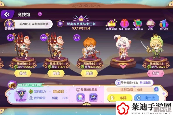 2024星座联萌竞技场系统全攻略：热门玩法与最新技巧分享