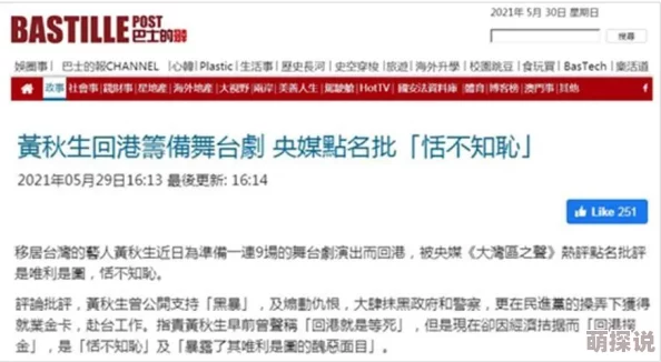 阿v精品一区二区三区内容低俗传播不良信息已被举报