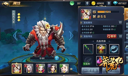 新莽荒纪手游2024：顶尖怒气释放技巧与热门玩法解析