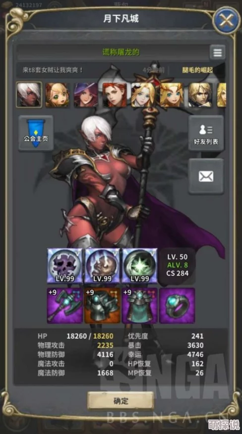 魔龙之魂新手必看:热门阵容搭配选择与推荐分析 魔龙之魂新手必看:热门阵容搭配选择与推荐分析