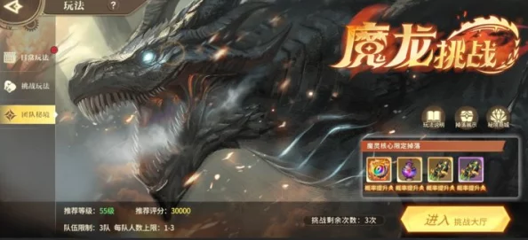 魔龙之魂新手必看:热门阵容搭配选择与推荐分析 魔龙之魂新手必看:热门阵容搭配选择与推荐分析