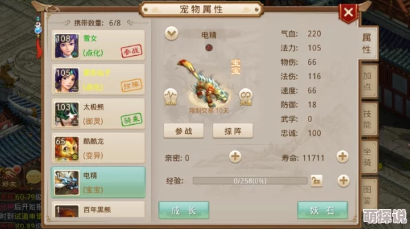 问道手游2024护宠任务最新通关技巧与热门攻略