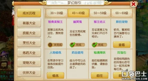 2024热门解析：梦幻西游手游门派组合搭配特色新探秘