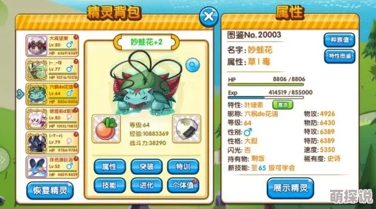 口袋妖怪复刻：深度解析闪光火焰鸡种族值攻略新探